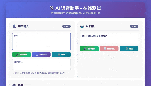 Live demo of AI voice assistant interface